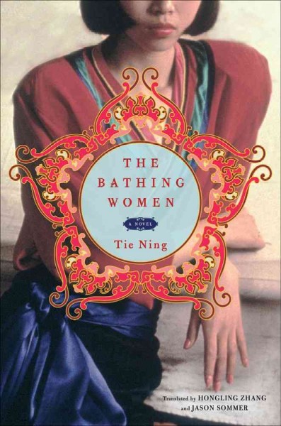 The bathing women : a novel  Tie Ning ; translated by Hongling Zhang and Jason Sommer.